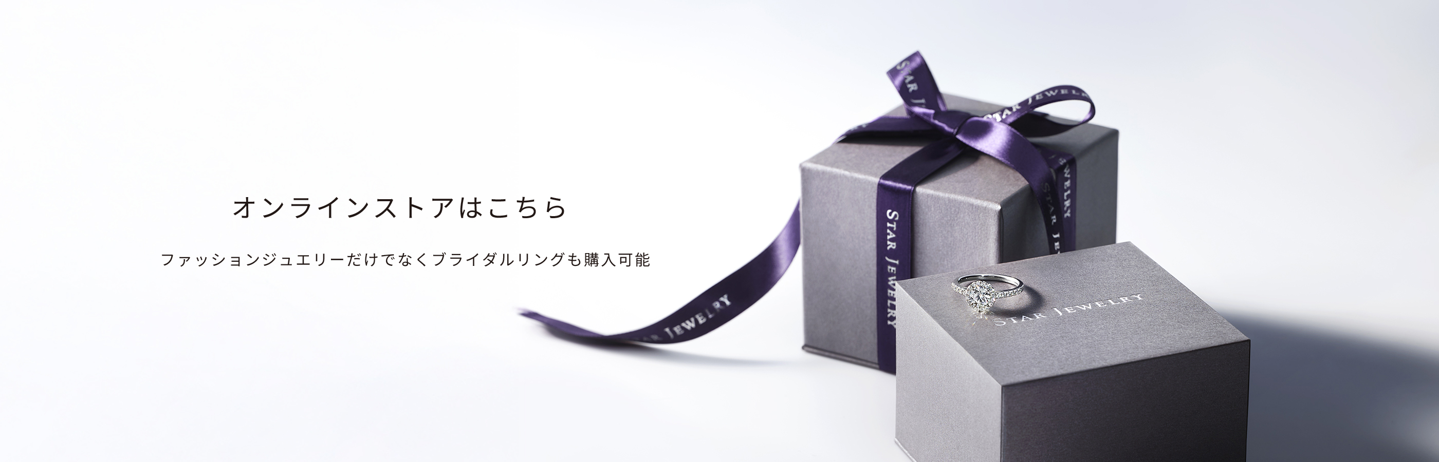 オンラインストア